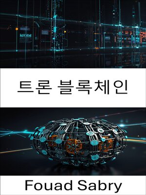 cover image of 트론 블록체인